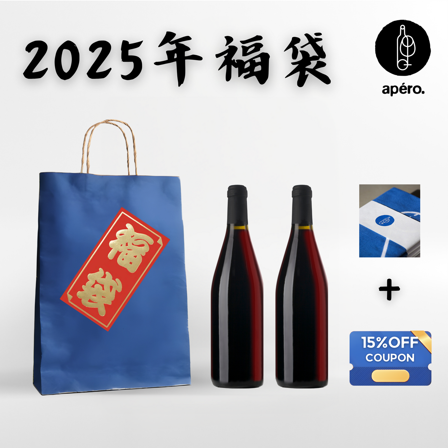 2025福袋 / 2025 Lucky Bag (Fukubukuro)