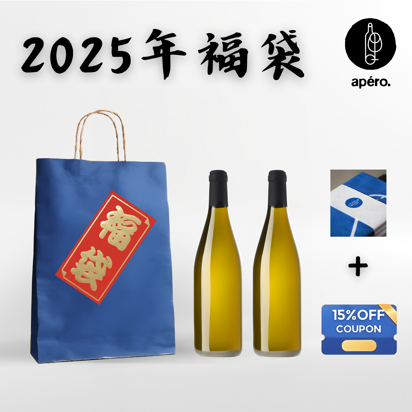 2025福袋 / 2025 Lucky Bag (Fukubukuro)