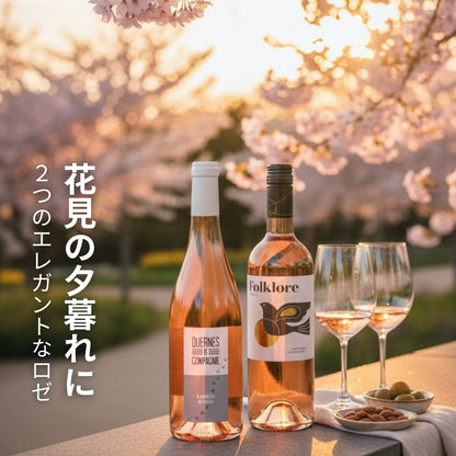 Rose Set #3 /ロゼ セット #3