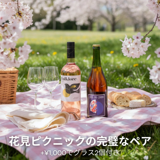 Rose Set #1 /ロゼ セット #1