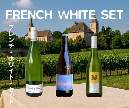 FRENCH WHITE SET / フレンチ・ホワイト・セット