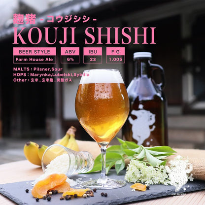 アペロ クラフトビール 麹SHISHI/ apéro. Craft Beer Koji Shishi