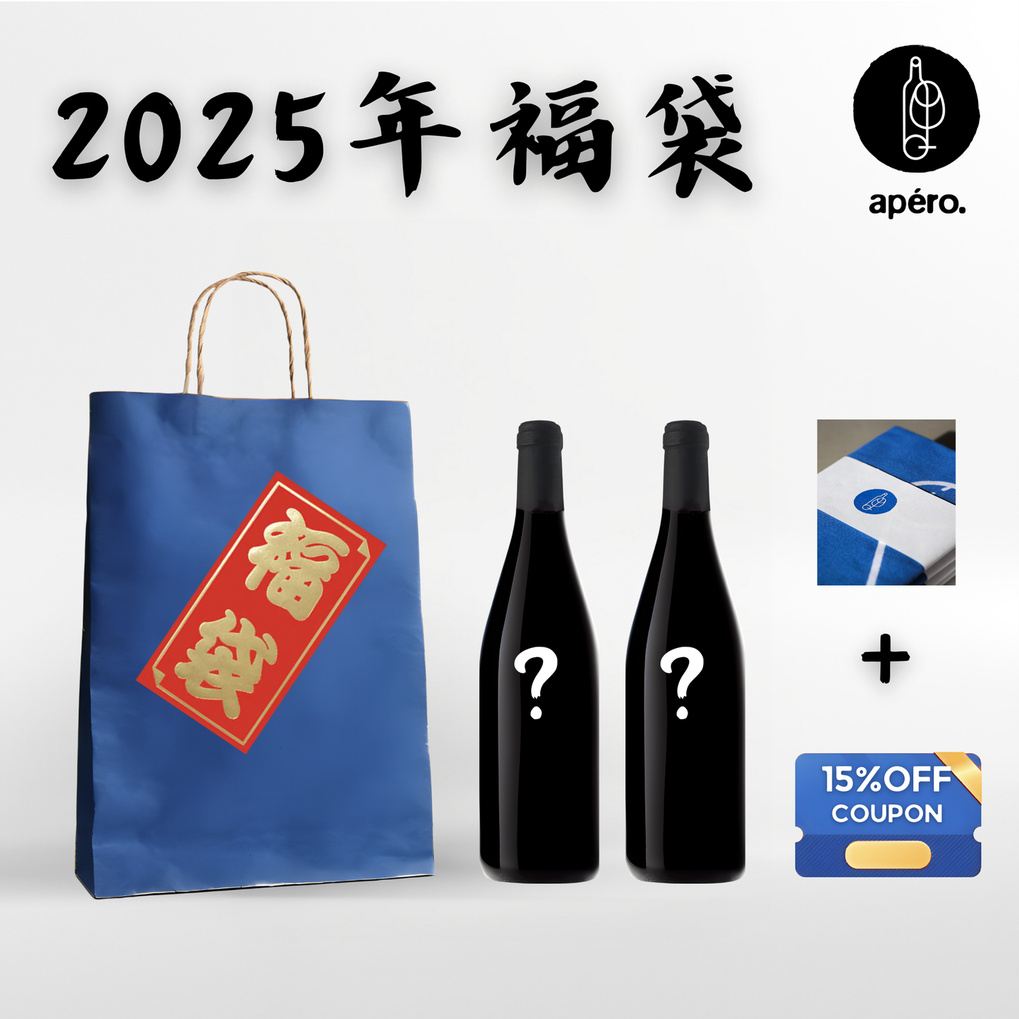 2025福袋 / 2025 Lucky Bag (Fukubukuro)